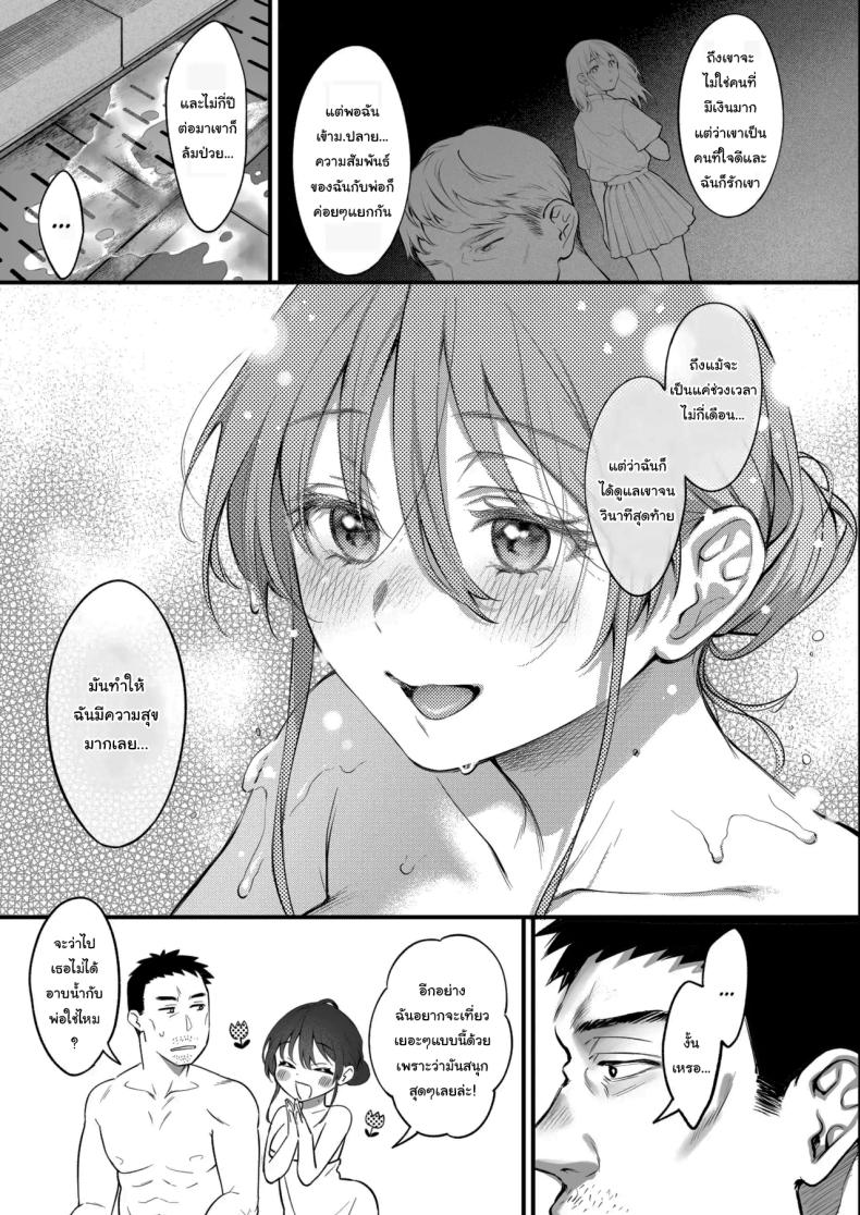 เหตุผลที่แท้จริง